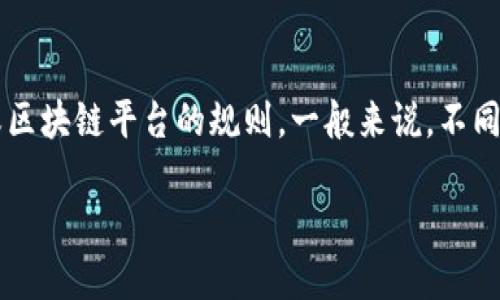 关于“T P钱包”的交易数量限制，这可能涉及到具体的数字钱包或区块链平台的规则。一般来说，不同的钱包或交易平台在交易数量、金额和频率上可能有不同的限制。

### 了解T P钱包的交易数量限制及其影响