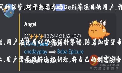 **USTD加密货币是什么？**

USTD（Tether USD）是一种基于区块链技术的稳定币，旨在将其价值与美元等法定货币挂钩。它的主要特点是可以将一种波动性较大的数字货币的投资风险降至最低，同时方便用户在数字资产交易和日常使用中获得稳定的价值保障。接下来，我们将深入探讨USTD的背景、机制、用途及其在加密货币市场中的角色。

一、USTD的背景

USTD最早由Tether公司于2014年推出，目的是为了解决其他加密货币在价值波动方面的问题。在那时，比特币等数字货币的价格常常剧烈波动，这使得很多投资者和用户在交易时面临着巨大的风险。为此，Tether公司决定发行一种能够稳定价值的数字货币——USTD。

USTD的诞生引起了业界的广泛关注，迅速在交易所中获得了重要的位置。它的价值通常与美元1:1挂钩，意味着1 USTD理论上等于1美元，这使得它成为了加密货币市场中的“避风港”。

二、USTD的机制

USTD之所以能够保持其价值稳定，核心在于其“法币担保”的机制。Tether每发行1 USTD，都会在其储备中存入等值的美元。这意味着，如果用户想要将USTD兑换回美元，他们理论上随时可以得到相应的法币。

这种机制让许多用户能够信任USTD的价值稳定性，但同时也引发了一些争议。比如，有人质疑Tether公司是否真的能够提供足够的流动性以支持所有发行的USTD。此外，Tether公司在透明度方面饱受批评，许多人呼吁其提供更多关于储备资产的审计结果。

三、USTD的用途

USTD在加密货币市场中具有多种用途，包括但不限于：

ul
    listrong交易对冲：/strong由于USTD的价值相对稳定，许多投资者选择在市场波动剧烈时将资金转换为USTD，从而避免因价格波动导致的损失。/li
    listrong转账工具：/strongUSTD可在多个交易平台之间快速转账，且手续费相对较低，因此被广泛用于境外汇款。/li
    listrong参与DeFi项目：/strong在去中心化金融（DeFi）中，用户可以利用USTD进行流动性挖矿、借贷等活动，获得收益。/li
/ul

四、USTD在加密货币市场中的角色

在加密货币市场中，USTD已成为流动性的重要提供者。许多交易所不仅将USTD作为主要交易对，还提供USTD的存取、兑换服务。其在市场中的普及使得用户在进行加密交易时，体验到了更大的便利。

此外，USTD还促进了其他数字货币的发展。例如，当市场情绪较为乐观时，交易者们倾向于使用USTD在多种加密货币中快速进行套利交易，这也增加了市场的活跃度。

五、USTD的优缺点

虽然USTD在数据和应用上都有显著优势，但也存在一些不可忽视的缺点：

ul
    listrong透明性问题：/strongTether公司在其担保资产的透明度上一直备受争议，许多用户对其是否真的拥有足够的美元储备存疑。/li
    listrong监管风险：/strong随着全球对加密货币的监管不断加强，USTD也不乏面临合规压力，这可能会影响其未来的发展。/li
/ul

六、如何购买和使用USTD

购买USTD的方式相对简单，用户可以通过主流的加密货币交易所，如Binance、Coinbase等进行购买。大多数交易所都支持用户使用信用卡、银行转账或者其他加密货币来购买USTD。

一旦购买完成，用户可以选择将USTD存放在交易所，也可以将其转入个人数字钱包（如MetaMask、Trust Wallet等）以便进行更长时间的保管。对于想要参与DeFi等项目的用户，许多平台也支持将USTD用于流动性提供、借贷等功能。

七、总结

USTD作为一种稳定币，在加密货币投资和交易中扮演着重要的角色。虽然它的机制和用途在不断发展，但由于透明性和监管方面的问题，用户在使用时仍需保持警惕。随着加密货币市场的不断成熟，USTD的未来发展将如何，我们将继续关注其动态。

关于USTD的讨论愈发引人注目，它不仅是数字货币领域的创新代表，更是我们通向未来数字经济的重要一步。在这片“晨雾中的老桥”上，用户需要用好这把钥匙，将自己的财富安全地带向更广阔的未来。