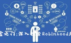 开启加密财富之门：深入