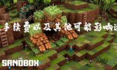 关于TP钱包币币兑换的时间