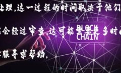 提现时间可能因多种因素