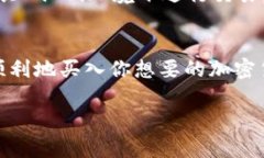 购买USDT（Tether）币的方式