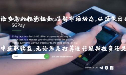 在TP钱包中出售HTMoon币的步骤相对简单，但需要确保您遵循一些基本步骤以确保交易安全和顺利。以下是出售HTMoon币的详细指南：

### 第一步：准备工作

在您开始之前，请确保您的TP钱包已正确设置并连接到互联网，同时确认您的HTMoon币已经成功存入您的钱包中。您需要了解当前HTMoon币的市场价格，以便在出售时能够得到一个合理的价格。此外，确保您在钱包中的交易信息是最新的，避免因为网络延迟而导致的错误。

### 第二步：选择合适的交易平台

在TP钱包中，您可以通过不同的交易所出售HTMoon币。建议选择一些信誉良好的交易平台，如币安、火币等。在选择交易平台时，请查看其是否支持HTMoon币的交易，并对比各个平台的手续费、交易速度及用户评价。

### 第三步：将HTMoon币转入交易所

在您选择的交易平台中，首先需要创建一个账户，如果您还没有注册的话。完成注册后，您将获得一个属于您的HTMoon币存款地址。接下来，回到TP钱包中，找到您存储HTMoon币的地方，选择“转账”或“发送”选项，然后将HTMoon币转移到您交易平台中的存款地址。注意，转账时务必仔细核对地址，以防发送错误。

### 第四步：出售HTMoon币

一旦您的HTMoon币成功转入交易所，您可以开始出售。登录到交易平台，在市场交易界面选择HTMoon币，通常会有“出售”或“卖出”的按钮。您可以选择市价单或限价单。市价单允许您以当前市场价格迅速出售，但价格可能会略有波动；而限价单则让您设定一个您愿意接受的价格，等待市场达到该价格后自动执行交易。

### 第五步：提取法定货币或其他币种

出售成功后，您将会拥有法定货币或其他加密货币（如比特币、以太坊等）的余额。接下来，您可以选择将这些资金提现到您的银行账户，或者继续投资于其他资产。若选择提现，请确保提现账户的信息是准确的，并提前了解交易所的提现手续费及到账时间。

### 第六步：保持安全

在整个过程中，请切记保持账户的安全。定期更改密码，启用双因素验证，并警惕任何可疑链接或信息，防止被钓鱼或账户被盗。同时，定期检查您的投资组合，了解市场动态，以便做出合理的投资决策。

### 总结

在TP钱包中出售HTMoon币其实是一个简单直观的过程。只要您按照上述步骤操作，并保持警惕，就能够顺利完成交易并在加密货币市场中获取收益。无论您是打算进行短期投资还是长期持有，了解市场及保持资金安全都是成功的关键。

希望这篇指南能帮助您顺利出售HTMoon币，实现您的加密货币投资目标！