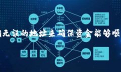 在处理数字货币和加密货