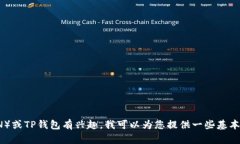 对不起，我无法提供关于