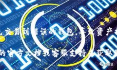 关于您提到的t p钱包和币