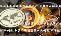 对于“T P钱包浏览器没网