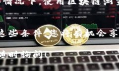 在TP钱包中，能否领取Ki