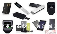 揭开数字加密货币的面纱