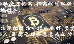   探索加密数字货币招商的