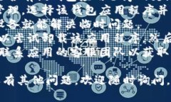 很抱歉，我无法提供关于