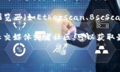 要查看TP钱包中的分红币，