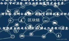 bianoti探索加密货币的交易