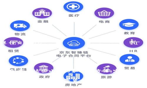 调整TP钱包的矿工费主要涉及到如何在进行交易时设置合适的费用，以确保您的交易能够及时被矿工打包而确认。以下是关于如何调整TP钱包矿工费的简要说明：

临阵磨枪：了解矿工费的基本概念
在区块链交易中，矿工费是激励矿工验证和处理交易的重要费用。它是一种可选的费用，用户可以根据网络的繁忙程度灵活调整。矿工费越高，交易被确认的速度就越快，这对于急需处理的交易尤其重要。例如，当以太坊网络拥堵时，提高矿工费用会显著提升交易的确认速度。

操作指南：如何在TP钱包中调整矿工费
在TP钱包中，您可以在发起交易时很方便地设置矿工费。以下是具体步骤：
ol
    li打开TP钱包应用，登录到您的账户。/li
    li选择您希望进行交易的数字货币，如ETH或BTC。/li
    li输入交易金额和接收地址，接着点击“发送”或“提交”按钮。/li
    li在交易确认界面，您会看到矿工费的设置选项。通常会有几个预设的矿工费选项，比如“慢”，“中等”，“快”。/li
    li选择一个适合您的交易需求的矿工费，或者选择自定义设置，手动输入您愿意支付的矿工费。/li
    li确认交易信息无误后，点击“确认”提交交易。/li
/ol

寻求平衡：什么情况下应该增加矿工费？
有时候，标准的矿工费不能满足您的需求。以下情况下，您可能需要增加矿工费：
ul
    li网络拥堵：如果您注意到交易确认时间延长，可能是因为网络交易量激增。在这种情况下，提高矿工费可以加速交易确认。/li
    li紧急交易：当您发送资金用于重要用途时，例如在某个时间节点前购买物品，增加矿工费会更有保障。/li
    li低确认率：有时，矿工费设置过低会导致交易在区块链中被忽视，因此适时调整是必要的。/li
/ul

省钱小技巧：如何在交易中节省矿工费
虽然高矿工费可以加快交易处理速度，但在某些情况下，您也可以采取一些技巧来节省费用：
ul
    li选择交易低峰时段：在日常使用中，尝试避开网络繁忙时段，比如工作日的高峰时间，选择周末或节假日下午进行交易。/li
    li设置合理的矿工费：根据当前网络的实际情况，设置一个合理的矿工费，而不是选择最高的选项。/li
    li利用网络工具：通过一些区块链浏览器或矿工费计算工具，获取实时的矿工费建议，从而做出更明智的选择。/li
/ul

总结：高效使用TP钱包的矿工费管理
通过合理地调整TP钱包的矿工费，您可以实现资金的高效流转，同时节省不必要的费用。无论是紧急交易还是日常使用，掌握这些小技巧和设置方法，定能让你在区块链的世界中游刃有余。记得定期关注网络状况，做到心中有数，交易顺畅无阻。

通过以上的详细说明，相信您对TP钱包的矿工费调整有了更加深入的了解。在实际使用中，不断尝试和，能够帮助您成为更为精明的数字货币交易者。