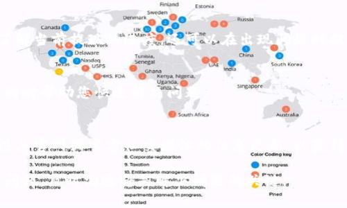 关于提现到TP钱包的到账时间，通常情况下，这取决于多个因素，包括提现的具体时间、网络繁忙程度以及所使用的支付平台或方式的处理时间。一般来说，提现处理过程可能需要几分钟到几个小时不等。

提现流程概述
提现到TP钱包的第一步是确认您的账户信息是否正确无误。这包括您的钱包地址、选择的提现金额以及其他必要的验证信息。确保这些信息的准确性能够有效避免因填写错误而导致的延误。

常见到账时间
通常，提现到TP钱包可能在几分钟内到账，尤其是在工作日的正常办公时间内。然而，如果您是在节假日或非工作时间进行提现操作，到账时间可能会相应延长。在某些情况下，由于网络拥堵或系统维护，到账时间可能会延长至24小时。 

影响到账时间的因素
除了操作时间之外，还有几个因素也可能影响到账时间：
ul
    listrong支付方式：/strong不同的支付方式，其处理速度也有所不同。银行转账一般比电子钱包转账慢。/li
    listrong平台处理时间：/strong提现请求在TP钱包后台的处理速度，可能因系统负载情况而有所不同。/li
    listrong跨境提现：/strong如果是跨国提现，可能会由于汇率转换和银行手续而延迟到账。/li
/ul

如何确认提现状态
在进行提现操作后，您可以通过TP钱包的交易记录功能查看您的提现状态。这不仅能够帮助您了解当前提现的进度，还可以在出现问题时提供必要的信息以便于联系客服。

联系客服获取帮助
如果提现超过预期的到账时间，建议及时联系TP钱包的客服，他们通常能够提供更详尽的信息，同时帮助您快速解决问题。 

防范措施
为了降低提现到账延迟所带来的不便，建议您在提现之前先了解TP钱包的相关规定，并保持关注其官网或官方社交媒体的信息更新，以获得最新的动态和处理时间。

综上所述，提现到TP钱包的到账时间并不固定，受多种因素影响。如果您在提现过程中遇到任何问题，及时沟通将是解决问题的关键。