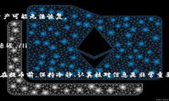 提币到交易所的过程对于