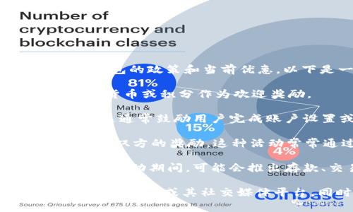 注册 TP 钱包并登录后，通常会有一些奖励活动，具体取决于 TP 钱包的政策和当前优惠。以下是一些常见的奖励形式：

1. **注册奖励**：许多钱包在用户首次注册时提供一定数量的数字货币或积分作为欢迎奖励。
   
2. **首次登录奖励**：在首次登录后，用户可能会收到额外的奖励，这通常鼓励用户完成账户设置或进行首次交易。

3. **邀请好友奖励**：通过邀请好友注册 TP 钱包，用户可能会获得双方的奖励。这种活动常常通过推荐码或链接进行推广。

4. **参与活动的奖励**：除了注册和登录奖励，钱包在节假日或特别活动期间，可能会推出存款、交易或参与某些活动的奖励。

请注意，奖励活动可能会有所变动，具体信息可以参考 TP 钱包的官方网站或其社交媒体平台。同时，确保在官方渠道获取信息，以避免被误导或遇到诈骗。