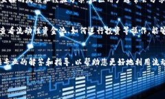 关于“TP钱包流动性资金池