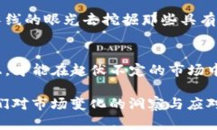   加密货币市场狂潮：为何