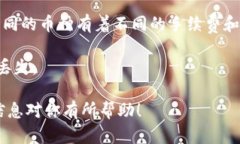 在TP钱包（TokenPocket）中查