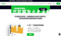 在T P钱包中卖掉币的具体