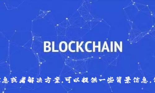 中涉及的内容很具体，涉及到数字钱包和手机的使用。如果你需要更详细的信息或者解决方案，可以提供一些背景信息，例如你使用的是哪种钱包，出现了什么样的问题等。这样我才能更好地帮助你。