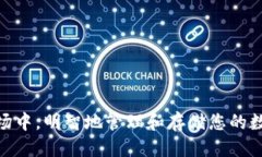 要将抹茶（MXC）交易所的