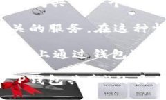＂T P钱包共享＂可能是指