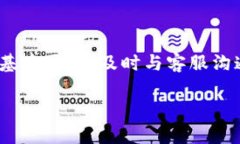 如果您在TP钱包（TokenPoc