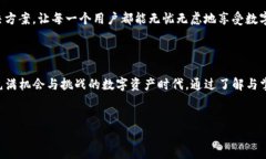 探索TP钱包：密钥的魅力与