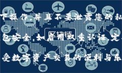 要将USDT从TP钱包转到其他