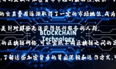 加密货币是一个丰富而复