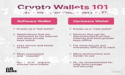 关于“T P 钱包有钱薄饼里面没显示”的问题，可能存在多种原因。以下是一些可能的解决方案和建议，希望能够帮助您解决问题：

### 检查网络连接
首先，请确保您的设备连接到稳定的网络。没有良好的网络连接可能导致钱包无法正常同步数据显示。

### 更新钱包应用
如果您的“T P 钱包”应用没有更新到最新版本，可能会导致某些功能无法正常使用。请前往应用商店检查是否有可用更新，如果有，请及时更新。

### 账户登录状态
请确保您已经成功登录到您的账户。尝试退出并重新登录您的帐户，确认是否能够显示余额。

### 清除缓存和数据
如果以上方法都没有效果，您可以尝试清除应用的缓存和数据。在手机的“设置”中找到“T P 钱包”应用，进入后选择“存储”，再点击“清除缓存”和“清除数据”。请注意，这可能会导致某些需要重新登录的信息丢失。

### 联系客服支持
如果问题依然存在，请联系“T P 钱包”的客服支持。提供您的问题详述以及任何相关信息，他们可以为您提供专业的帮助和指导。

### 查看官方公告
有时候，服务中断或系统升级可能会导致显示异常。请查看“T P 钱包”的官方网站或社交媒体，了解最新公告，以确认当前的服务状态。

### 备份账户信息
在进行任何操作之前，请确保您已经备份好了您的账户信息和密码，以防数据丢失或账号被锁定。

以上建议仅供参考，希望能为您解决问题提供帮助。如需进一步支持，请不要犹豫，尽快寻求专业的客户服务。