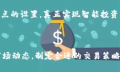 如何在TP钱包中修改滑点设