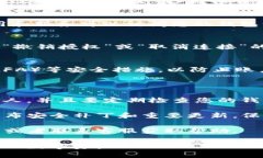 要查询TP钱包的授权，您可