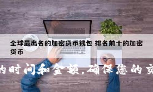 要将USDT从TP钱包提取到交易所，您可以按照以下步骤进行操作。请注意，不同的交易所和钱包可能在界面和步骤上有所不同，所以具体步骤可能会有所变化。但整体流程通常是类似的。以下是详细的步骤说明：

步骤一：准备工作
在开始转账之前，请确保您已经拥有一个有效的加密货币交易所账户，并且您知道该交易所的USDT接收地址。此外，确保您的TP钱包中有足够的USDT余额。

步骤二：登录TP钱包
打开TP钱包应用程序，使用您的账户信息登录。如果您使用的是指纹或面部识别功能，请确保您的设备支持这些功能，并符合解锁要求。

步骤三：选择USDT钱包
登录后，您将看到钱包的主界面。从中选择USDT（泰达币）作为您要提取的加密货币。通常在主界面的资产列表中，可以找到USDT的图标，点击进入。

步骤四：选择提币选项
在USDT详情页面，找到