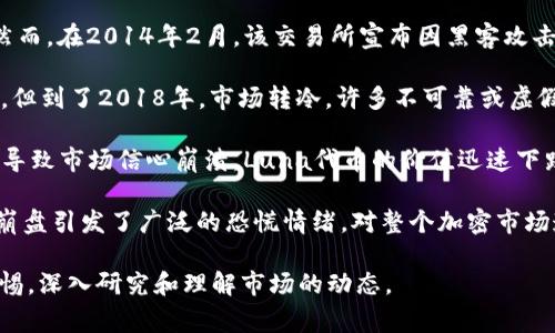加密货币崩盘的例子比较多，以下是几个著名的崩盘事件：

1. **Mt. Gox 事件（2014年）**：这是加密货币领域最著名的崩盘之一。Mt. Gox曾是全球最大的比特币交易所，处理了约70%的比特币交易。然而，在2014年2月，该交易所宣布因黑客攻击失去了约850,000个比特币，导致数万名用户的资金被盗。这起事件不仅导致了交易所的破产，也对整个加密货币市场的信任造成了巨大打击。

2. **ICO热潮后的崩溃（2018年）**：2017年，加密货币市场经历了一波疯狂的ICO（首次代币发行）热潮，许多项目在短时间内筹集了大量资金。但到了2018年，市场转冷，许多不可靠或虚假的项目快速崩溃，导致投资者损失惨重。部分代币的价值一夜之间蒸发，整个市场的市值大幅下降。

3. **Terra/Luna 事件（2022年）**：这是一个相对较新的崩盘案例。Terra是一种稳定币，其价值与美元挂钩，但其算法机制遭遇了巨大压力，导致市场信心崩溃，Luna代币的价值迅速下跌，几乎归零。这一事件引发了广泛的市场震荡，导致许多投资者巨额亏损。

4. **FTX 交易所破产（2022年）**：FTX是一个大型加密货币交易所，曾经的明星企业，却因管理不善和财务不透明于2022年宣布破产。FTX的崩盘引发了广泛的恐慌情绪，对整个加密市场造成了连锁反应，许多其他企业也因此受到影响。

这些事件不仅突显了加密货币市场的波动性和风险，也反映了监管不健全、信息不对称等问题的影响。在参与加密货币投资时，投资者应保持警惕，深入研究和理解市场的动态。