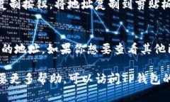 在TP钱包（TokenPocket）中查