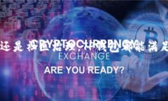 TP钱包（TokenPocket Wallet）是