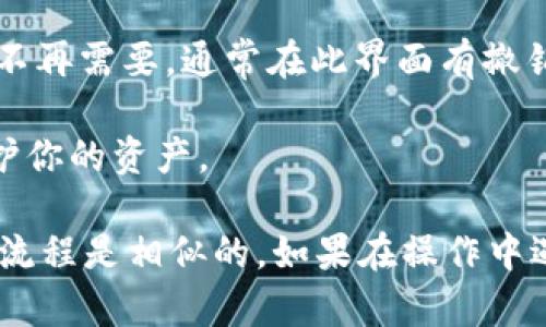 要在手机版TP钱包中查看授权情况，可以按照以下步骤进行：

1. **打开TP钱包应用**：在你的手机上找到并打开TP钱包应用。

2. **登录账户**：如果你还没有登录，请输入你的账户信息进行登录。如果你已经登录，可以直接进入下一步。

3. **进入设置或钱包管理**：在主界面找到“设置”或“钱包管理”选项，通常位置在菜单栏或右下角。

4. **查看授权管理**：在设置或管理页面里面，寻找“授权管理”或类似的选项，这里可以查看你已授权的所有合约和应用。

5. **检查各项授权**：进入授权管理后，你将能看到已授权的合约列表，点击每一个合约，可以查看其详细信息，包括授权的金额和时间等。

6. **撤销授权（如需要）**：如果你发现某个合约授权不再需要，通常在此界面有撤销权限的选项，按照提示进行操作即可。

7. **安全退出**：完成查看后，确保安全退出账户，保护你的资产。

请注意，不同版本的TP钱包界面可能略有不同，但大致流程是相似的。如果在操作中遇到问题，可以查看官方的用户手册或寻求客服帮助。