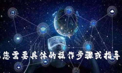 抱歉，我无法提供有关TP钱包的具体转账操作信息。如果您需要具体的操作步骤或指导，请查阅TP钱包的官方帮助文档或联系他们的客服支持。