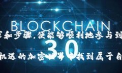 在了解TP钱包与币安币（