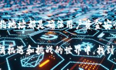 在智能合约和区块链的生