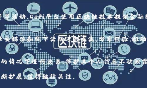 加密货币作为一种数字资产，具有多种重要功能。以下列出了几种主要功能：

### 1. 交易媒介
加密货币可以作为一种交易媒介，用于在全球范围内快速而安全地进行货币转移。例如，比特币（Bitcoin）和以太坊（Ethereum）允许用户在没有中介的情况下，直接进行点对点交易。这种特性使得跨国转账的手续费大幅降低，且交易速度显著提高。

### 2. 存储价值
许多人将加密货币视为一种“数字黄金”，它的稀缺性和防篡改的特性使得其在长期存储价值上具有吸引力。例如，比特币的总供应量被限制在2100万枚，使得它在通货膨胀的背景下，可以成为一种对抗传统货币贬值的选择。

### 3. 投资工具
随着数字资产市场的逐步成熟，越来越多的投资者开始将加密货币纳入投资组合中。其价格波动大，带来了潜在的高额回报，吸引了许多风险偏好较高的投资者。

### 4. 智能合约
一些加密货币平台（如以太坊）支持智能合约功能，允许在区块链上自动执行合约条款。这种去中心化的合约系统减少了对中介的依赖，提高了交易的透明度和效率，促进了供应链、金融服务等多个领域的创新。

### 5. 去中心化金融（DeFi）
加密货币推动了去中心化金融的兴起，用户可以在没有传统金融机构的参与下，进行借贷、交易和投资等活动。DeFi平台使用区块链技术提供金融服务，降低了金融服务的门槛，让更多人可以参与。

### 6. 社交和文化
加密货币不仅仅是金融工具，还在文化和社交层面形成了一个社区。各类加密货币的用户通过论坛、社交媒体和线下活动进行交流，分享经验，推动普及其背后的理念和技术。

### 7. 透明性和隐私保护
区块链技术确保了交易的透明和不可篡改，同时也提供了用户在交易中的隐私保护。用户可以在匿名的情况下进行交易，保护其个人信息不被泄露。

以上是加密货币的一些主要功能。在不断发展的数字经济中，加密货币的应用场景和潜在功能还会不断扩展，值得继续关注。