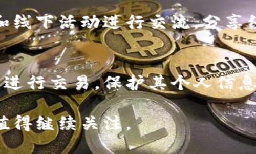 加密货币作为一种数字资产，具有多种重要功能。以下列出了几种主要功能：

### 1. 交易媒介
加密货币可以作为一种交易媒介，用于在全球范围内快速而安全地进行货币转移。例如，比特币（Bitcoin）和以太坊（Ethereum）允许用户在没有中介的情况下，直接进行点对点交易。这种特性使得跨国转账的手续费大幅降低，且交易速度显著提高。

### 2. 存储价值
许多人将加密货币视为一种“数字黄金”，它的稀缺性和防篡改的特性使得其在长期存储价值上具有吸引力。例如，比特币的总供应量被限制在2100万枚，使得它在通货膨胀的背景下，可以成为一种对抗传统货币贬值的选择。

### 3. 投资工具
随着数字资产市场的逐步成熟，越来越多的投资者开始将加密货币纳入投资组合中。其价格波动大，带来了潜在的高额回报，吸引了许多风险偏好较高的投资者。

### 4. 智能合约
一些加密货币平台（如以太坊）支持智能合约功能，允许在区块链上自动执行合约条款。这种去中心化的合约系统减少了对中介的依赖，提高了交易的透明度和效率，促进了供应链、金融服务等多个领域的创新。

### 5. 去中心化金融（DeFi）
加密货币推动了去中心化金融的兴起，用户可以在没有传统金融机构的参与下，进行借贷、交易和投资等活动。DeFi平台使用区块链技术提供金融服务，降低了金融服务的门槛，让更多人可以参与。

### 6. 社交和文化
加密货币不仅仅是金融工具，还在文化和社交层面形成了一个社区。各类加密货币的用户通过论坛、社交媒体和线下活动进行交流，分享经验，推动普及其背后的理念和技术。

### 7. 透明性和隐私保护
区块链技术确保了交易的透明和不可篡改，同时也提供了用户在交易中的隐私保护。用户可以在匿名的情况下进行交易，保护其个人信息不被泄露。

以上是加密货币的一些主要功能。在不断发展的数字经济中，加密货币的应用场景和潜在功能还会不断扩展，值得继续关注。