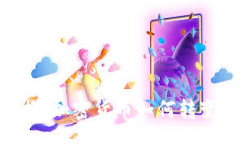 轻松兑换：加密货币如何转变为现金？