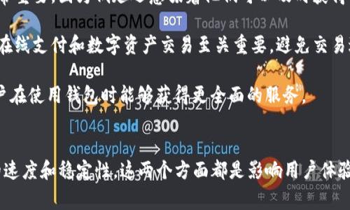 在“T P钱包”这个概念中，“能量”和“宽带”通常是用来描述数字钱包的性能、功能和网络连接能力。这些术语可能在特定的上下文中有所不同，但一般来说，我们可以这样理解：

### 能量
“能量”在数字钱包的上下文中，通常代表了钱包中可用的资源和功能的能力。具体来说，它可能涉及以下几个方面：

1. **交易能力**：钱包的能量越强，意味着它可以处理更多的交易、进行更复杂的支付操作。例如，一些高性能的钱包可以同时进行多笔交易，而不会出现延迟或失败的情况。

2. **安全性**：钱包的能量也可以理解为其安全保护措施的强度。一个拥有高能量的钱包可能具备更先进的加密技术，能够更有效地保护用户的资产不受网络攻击。

3. **用户体验**：能量高的钱包通常提供更流畅的用户体验，例如更快速的界面响应、更多自定义功能、以及更好的客户服务等等。这些都会提升用户对钱包的满意度。

### 宽带
“宽带”在这个上下文中，多指的是数字钱包在网络连接方面的能力，具体包括：

1. **数据传输速率**：宽带强的钱包意味着能够更快速地完成交易和数据传输。这对于用户来说非常重要，因为低延迟意味着他们可以及时获得交易确认，从而提升整体使用体验。

2. **连接稳定性**：一个宽带好的钱包需要能够在不同网络条件下保持连接稳定。这种稳定性对于在线支付和数字资产交易至关重要，避免交易过程中出现意外中断的问题。

3. **多功能性**：宽带资金可以支持更多的功能，例如即时发送和接收资金、跨平台操作等。这让用户在使用钱包时能够获得更全面的服务。

### 小结
总的来说，在“T P钱包”的讨论中，“能量”代表着钱包的功能和安全性，而“宽带”则代表了网络连接的速度和稳定性。这两个方面都是影响用户体验和钱包效果的重要因素，选择一个性能卓越的钱包能够帮助用户更轻松、安全地进行数字货币交易。