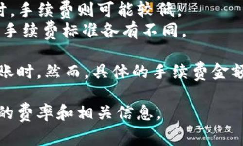 对于TP钱包（TP Wallet）内转账的手续费，具体的费用通常取决于多个因素，包括但不限于：

1. **转账金额**：不同金额的转账可能会有不同的手续费比例。
2. **区块链网络拥堵情况**：在网络繁忙时，手续费可能会上涨，而在网络空闲时，手续费则可能较低。
3. **所使用的区块链**：不同的区块链平台（如以太坊、币安智能链等）对转账的手续费标准各有不同。

一般来说，TP钱包内的转账手续费是相对低的，尤其是在选择合适的时间进行转账时。然而，具体的手续费金额需要在转账时查看钱包的提示信息，因为它会根据当前网络情况进行实时调整。

为了获得最新的手续费信息，请访问TP钱包的官方网站或应用程序，以获取具体的费率和相关信息。