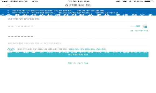 关于“公务员投资加密货币违法吗”的话题，涉及到多个层面，包括法律法规、职业道德以及社会责任等。在不同的国家和地区，对于公务员投资加密货币的规定可能有所不同。以下是对该问题的详细探讨。

一、什么是加密货币？

加密货币是利用密码学技术进行安全保护的一种数字货币，它的出现改变了传统金融体系的运作方式。比特币、以太坊等加密货币，因其匿名性、去中心化以及潜在的高收益，吸引了大量投资者的关注。但是，由于市场的不稳定性，加密货币的投资风险也相对较高。

二、公务员的定义与职责

公务员通常是指在政府机构内工作的人员，肩负着公共管理与服务的职责。他们的工作是为社会公众提供服务，维护法律与秩序。因此，公务员的行为标准往往较为严格，要遵循公正、透明、无私的原则，确保公信力和社会信任。

三、加密货币投资的法律监管

在许多国家，监管机构对于加密货币的监管仍处于探索与完善阶段。虽然一些国家已经建立了相关法律框架，但总体而言，加密货币的地位在法律上仍较为模糊。在某些地区，加密货币被视为资产，有些国家则可能会将其视为货币；而对于公务员来说，是否允许参与加密货币的投资，往往取决于现行法规及相关政策。

四、公务员投资加密货币的风险

首先，公务员投资加密货币面临法律风险。若所在国家或地区的法律严格禁止公务员进行此类投资，那么参与投资可能会触犯法律，导致被处罚。其次，投资加密货币本身带有高风险特性，其市场价格波动剧烈，可能导致资产损失。此外，参与加密货币交易也可能面临信息安全和诈骗风险。

五、职业道德与社会责任

作为公务员，他们不仅要遵循法律法规，还必须遵守职业道德。如果公务员在投资过程中出现利益冲突，或因个人投资影响到公职行为，可能会损害公众对政府机构的信任。因此，公务员在私下进行加密货币投资时，必须认真考虑其社会责任和对职业的影响。

六、案例分析与实际操作建议

在一些国家和地区，有公务员因投资加密货币而陷入法律困境的案例。例如，某地的公务员因利用职务之便，获取市场消息信息后投资加密货币，被查处并受到相应惩罚。这一案例引发了公众对公务员投资行为的广泛讨论，进一步推动了对相关法规的完善。

因此，对于公务员而言，如果希望参与加密货币的投资，建议首先了解当地法律法规，确保自己的投资行为不违法。此外，也可以寻求专业的法律意见，与专业投资机构合作，降低投资风险。

七、总结与展望

综上所述，公务员投资加密货币是否违法是一个复杂的问题，受到多方因素的影响。公务员在考虑此类投资时，必须时刻关注法律法规的变化，树立正确的职业道德观念，并承担起相应的社会责任。随着加密货币市场的发展和法律法规的不断完善，相信未来将会出现更为明确的指引，帮助公务员合理合法地进行投资。

以上是对“公务员投资加密货币是否违法”的相关分析。希望能够帮助您更好地理解这一问题。