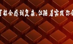 在讨论如何将数字货币从